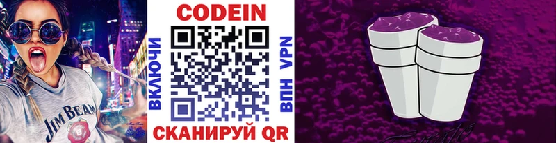 Кодеин напиток Lean (лин)  Сураж 