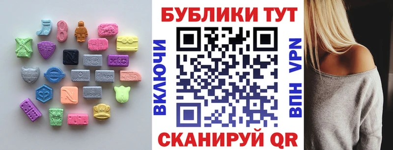 ЭКСТАЗИ 250 мг  Сураж 